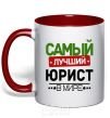 Чашка с цветной ручкой Самый лучший юрист Красный фото