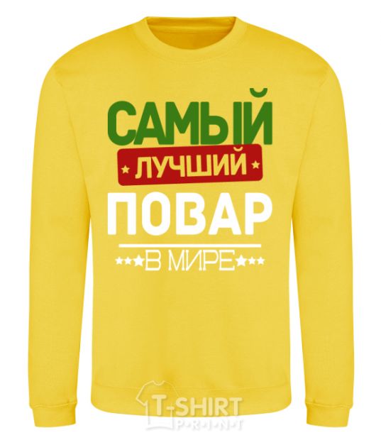 Sweatshirt The best chef V.1 yellow фото