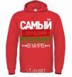 Men`s hoodie The best musician bright-red фото