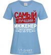 Women's T-shirt The best engineer sky-blue фото