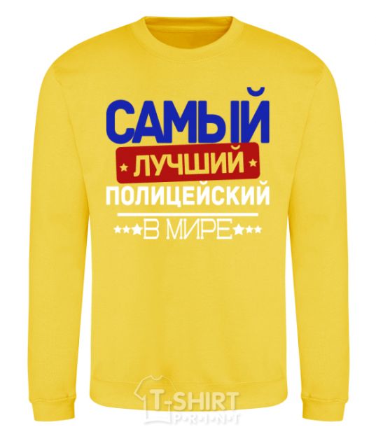 Sweatshirt Best cop ever yellow фото