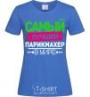 Women's T-shirt The best hairdresser royal-blue фото