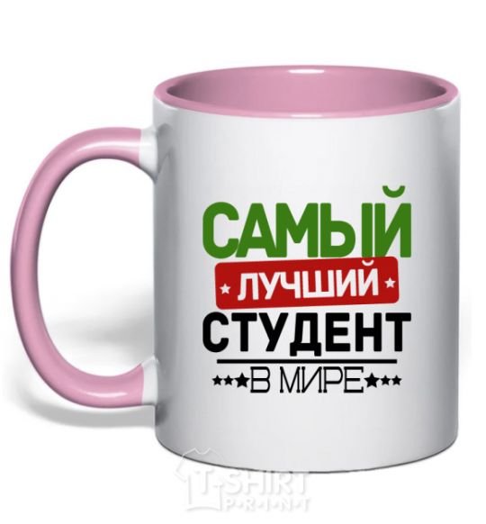 Mug with a colored handle The best student V.1 light-pink фото