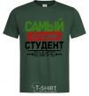 Мужская футболка Самый лучший студент V.1 Темно-зеленый фото