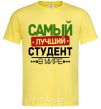 Men's T-Shirt The best student V.1 cornsilk фото