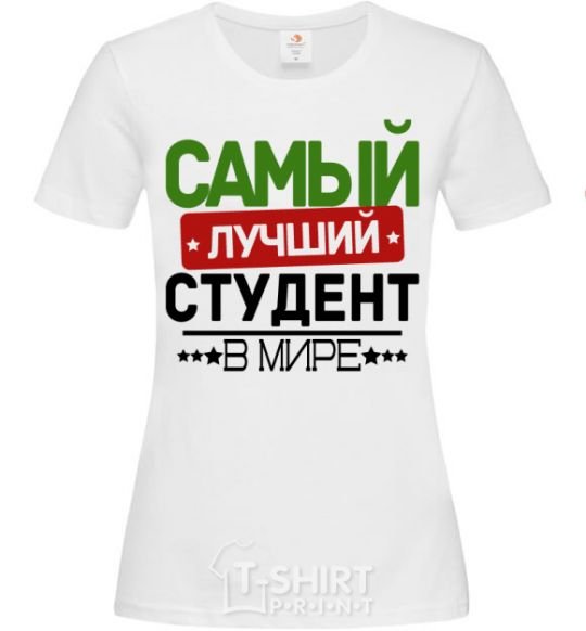 Women's T-shirt The best student V.1 White фото