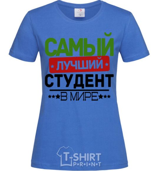 Women's T-shirt The best student V.1 royal-blue фото