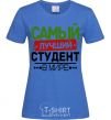 Women's T-shirt The best student V.1 royal-blue фото