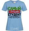 Women's T-shirt The best student V.1 sky-blue фото