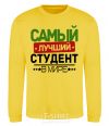 Sweatshirt The best student V.1 yellow фото