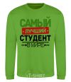 Sweatshirt The best student V.1 orchid-green фото