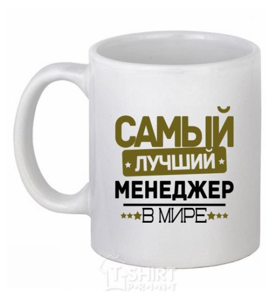 Ceramic mug The best manager White фото