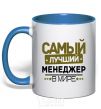Mug with a colored handle The best manager royal-blue фото