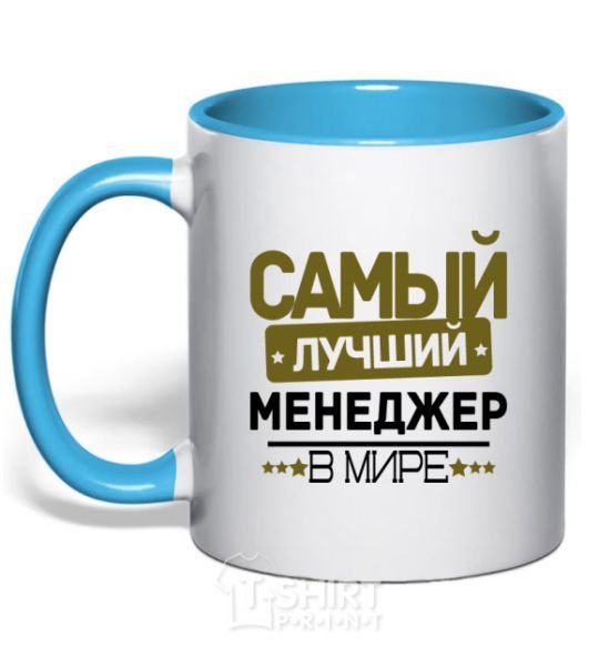 Mug with a colored handle The best manager sky-blue фото