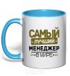 Mug with a colored handle The best manager sky-blue фото