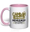 Mug with a colored handle The best manager light-pink фото