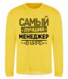 Sweatshirt The best manager yellow фото