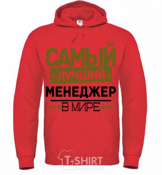 Мужская толстовка (худи) Самый лучший менеджер Ярко-красный фото