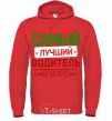 Men`s hoodie The best driver bright-red фото