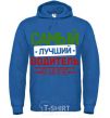 Men`s hoodie The best driver royal фото