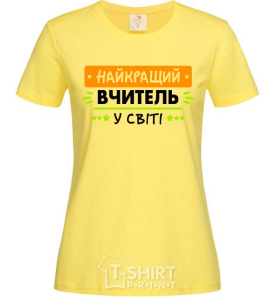 Women's T-shirt The best teacher in the world cornsilk фото