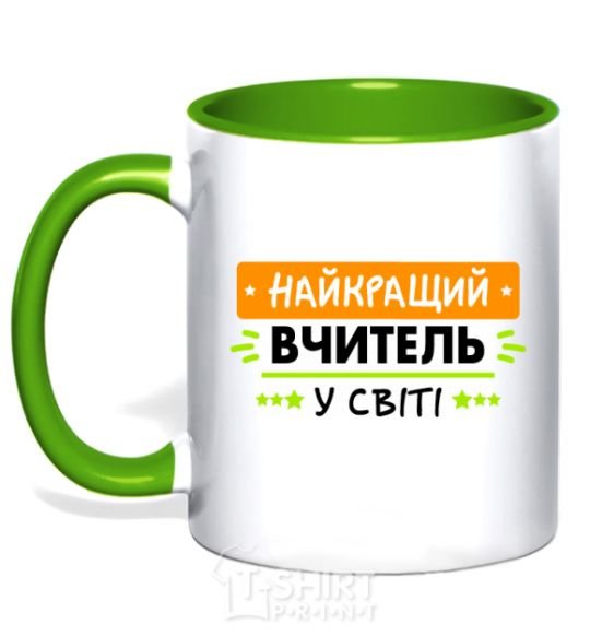 Чашка с цветной ручкой Найкращий вчитель у світі Зеленый фото