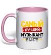 Mug with a colored handle The best musician in the world light-pink фото