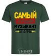 Men's T-Shirt The best musician in the world bottle-green фото