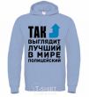 Men`s hoodie This is what the world's top cop looks like sky-blue фото