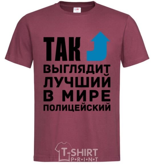 Men's T-Shirt This is what the world's top cop looks like burgundy фото