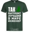 Men's T-Shirt This is what the world's top engineer looks like bottle-green фото