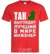 Men's T-Shirt This is what the world's top engineer looks like red фото