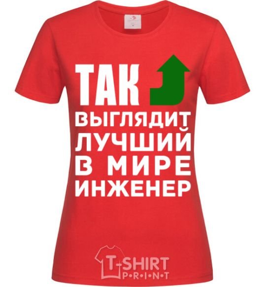 Women's T-shirt This is what the world's top engineer looks like red фото