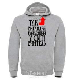 Men`s hoodie This is what the world's best teacher looks like sport-grey фото