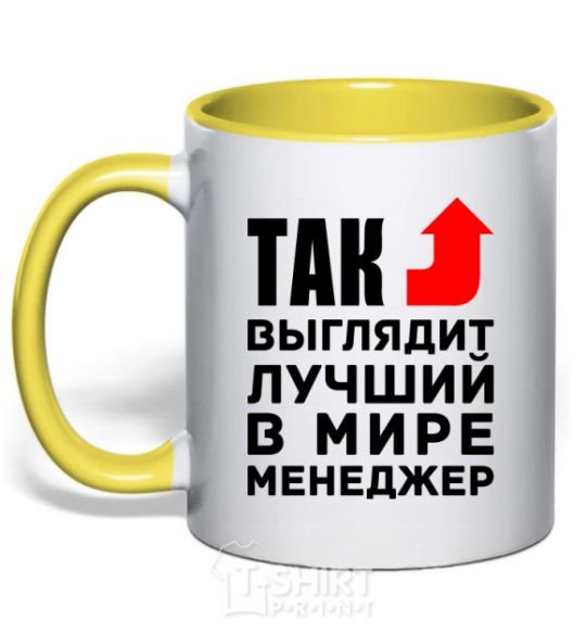 Mug with a colored handle This is what the world's best manager looks like yellow фото