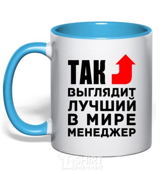 Mug with a colored handle This is what the world's best manager looks like sky-blue фото