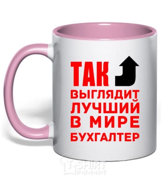 Mug with a colored handle This is what the world's best accountant looks like light-pink фото