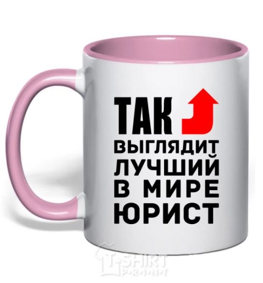 Mug with a colored handle This is what the world's best lawyer looks like light-pink фото