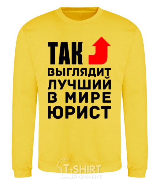 Sweatshirt This is what the world's best lawyer looks like yellow фото