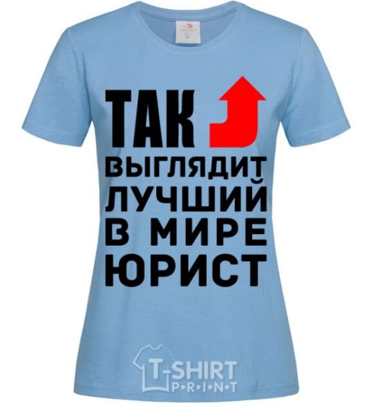 Women's T-shirt This is what the world's best lawyer looks like sky-blue фото