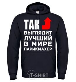 Men`s hoodie This is what the world's best barber looks like black фото