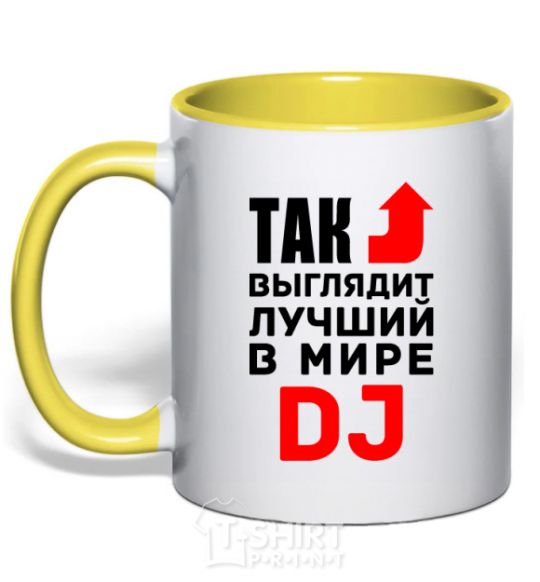 Чашка с цветной ручкой Так выглядит лучший в мире DJ Солнечно желтый фото