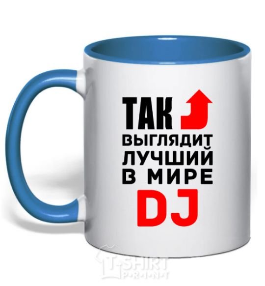 Чашка с цветной ручкой Так выглядит лучший в мире DJ Ярко-синий фото