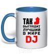 Mug with a colored handle This is what the world's best DJ looks like royal-blue фото