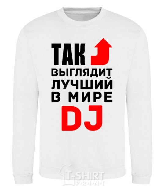 Sweatshirt This is what the world's best DJ looks like White фото