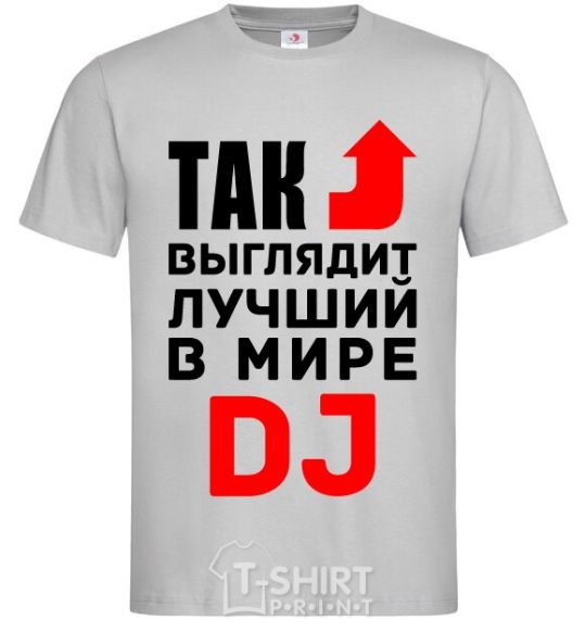 Мужская футболка Так выглядит лучший в мире DJ Серый фото