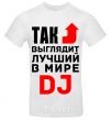 Мужская футболка Так выглядит лучший в мире DJ Белый фото