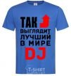 Мужская футболка Так выглядит лучший в мире DJ Ярко-синий фото