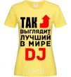 Женская футболка Так выглядит лучший в мире DJ Лимонный фото