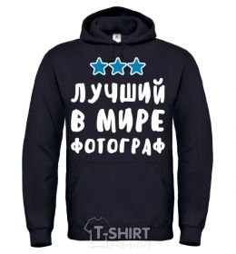 Men`s hoodie The world's best photographer black фото